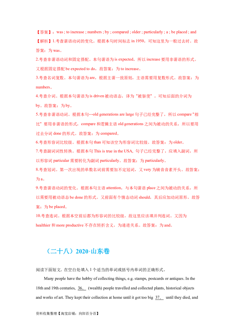 专题17语法填空（解析版）_03高考英语_新高考复习资料_2024年新高考资料_专项复习资料_完五年（2019-2023）高考真题分项汇编（新高考）