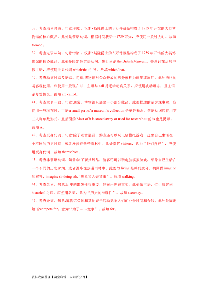 专题17语法填空（解析版）_03高考英语_新高考复习资料_2024年新高考资料_专项复习资料_完五年（2019-2023）高考真题分项汇编（新高考）