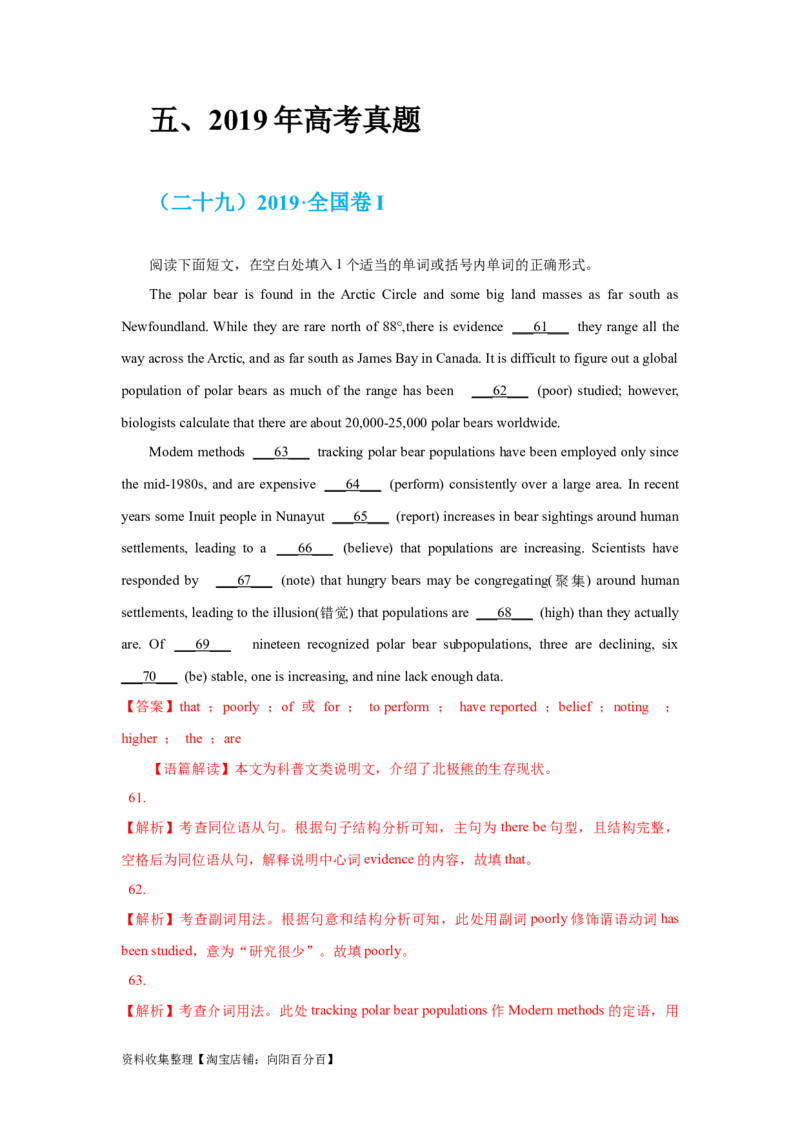 专题17语法填空（解析版）_03高考英语_新高考复习资料_2024年新高考资料_专项复习资料_完五年（2019-2023）高考真题分项汇编（新高考）