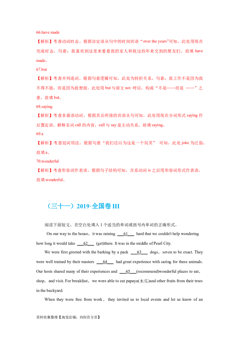 专题17语法填空（解析版）_03高考英语_新高考复习资料_2024年新高考资料_专项复习资料_完五年（2019-2023）高考真题分项汇编（新高考）