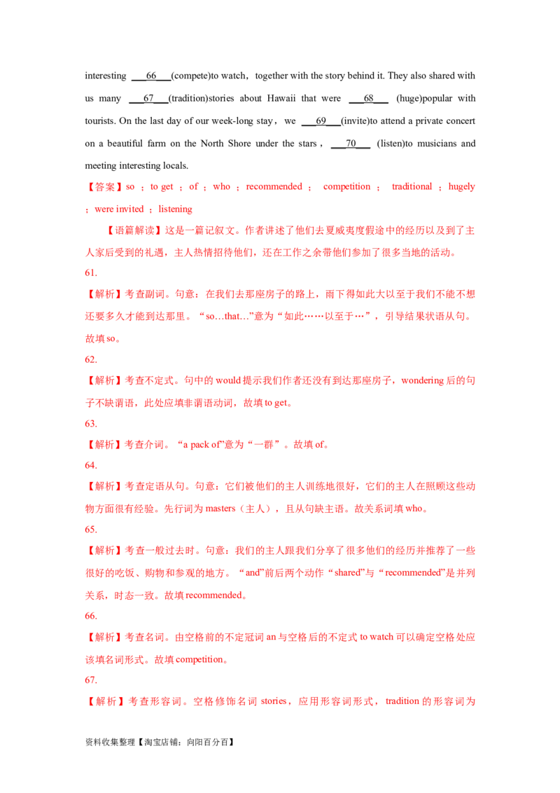 专题17语法填空（解析版）_03高考英语_新高考复习资料_2024年新高考资料_专项复习资料_完五年（2019-2023）高考真题分项汇编（新高考）