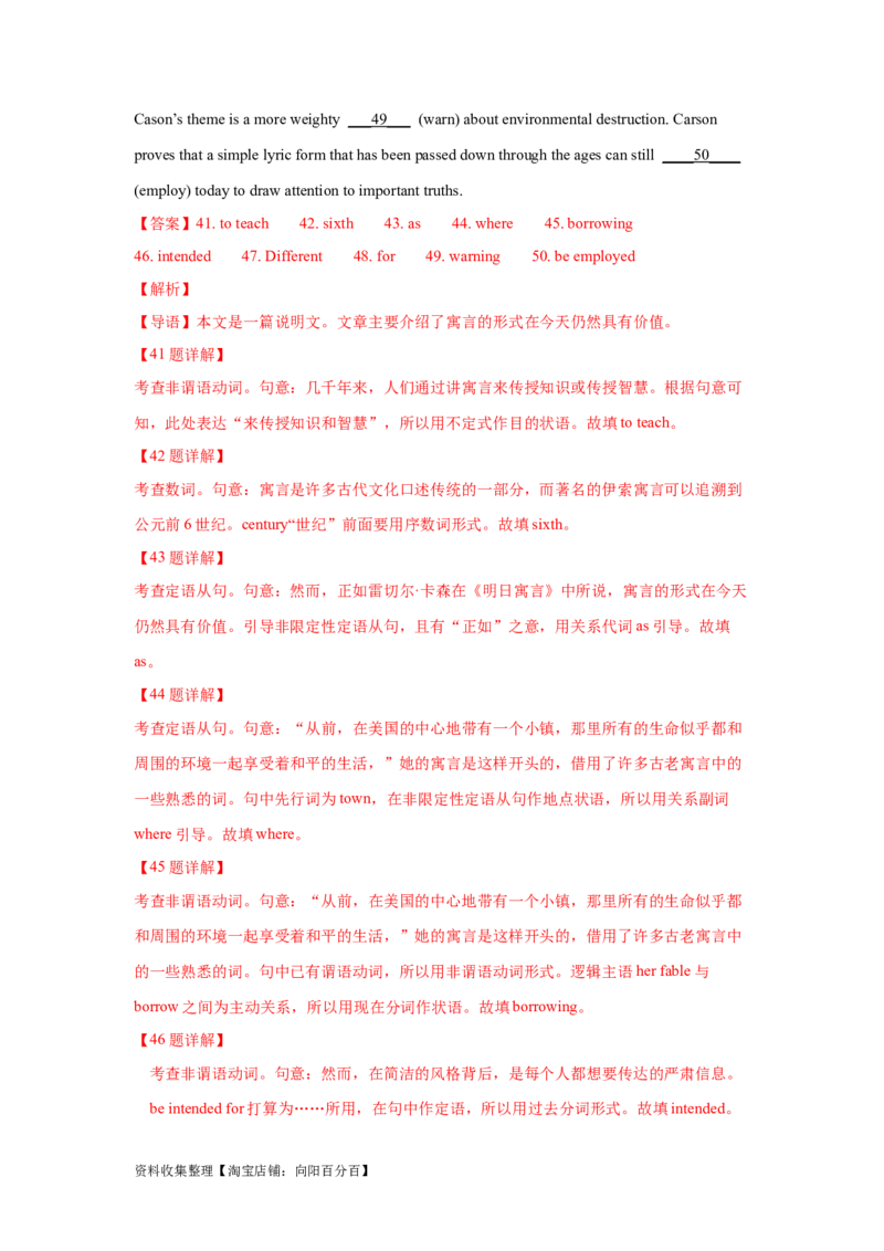 专题17语法填空（解析版）_03高考英语_新高考复习资料_2024年新高考资料_专项复习资料_完五年（2019-2023）高考真题分项汇编（新高考）