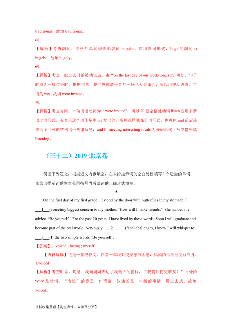 专题17语法填空（解析版）_03高考英语_新高考复习资料_2024年新高考资料_专项复习资料_完五年（2019-2023）高考真题分项汇编（新高考）