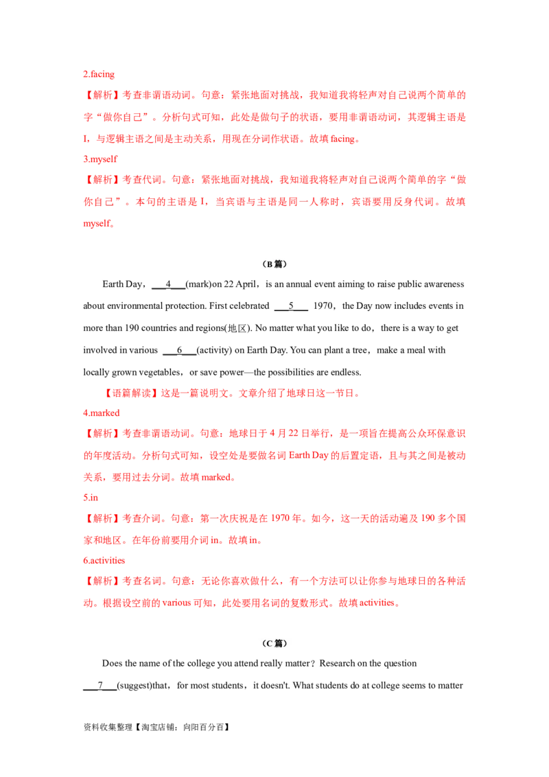 专题17语法填空（解析版）_03高考英语_新高考复习资料_2024年新高考资料_专项复习资料_完五年（2019-2023）高考真题分项汇编（新高考）