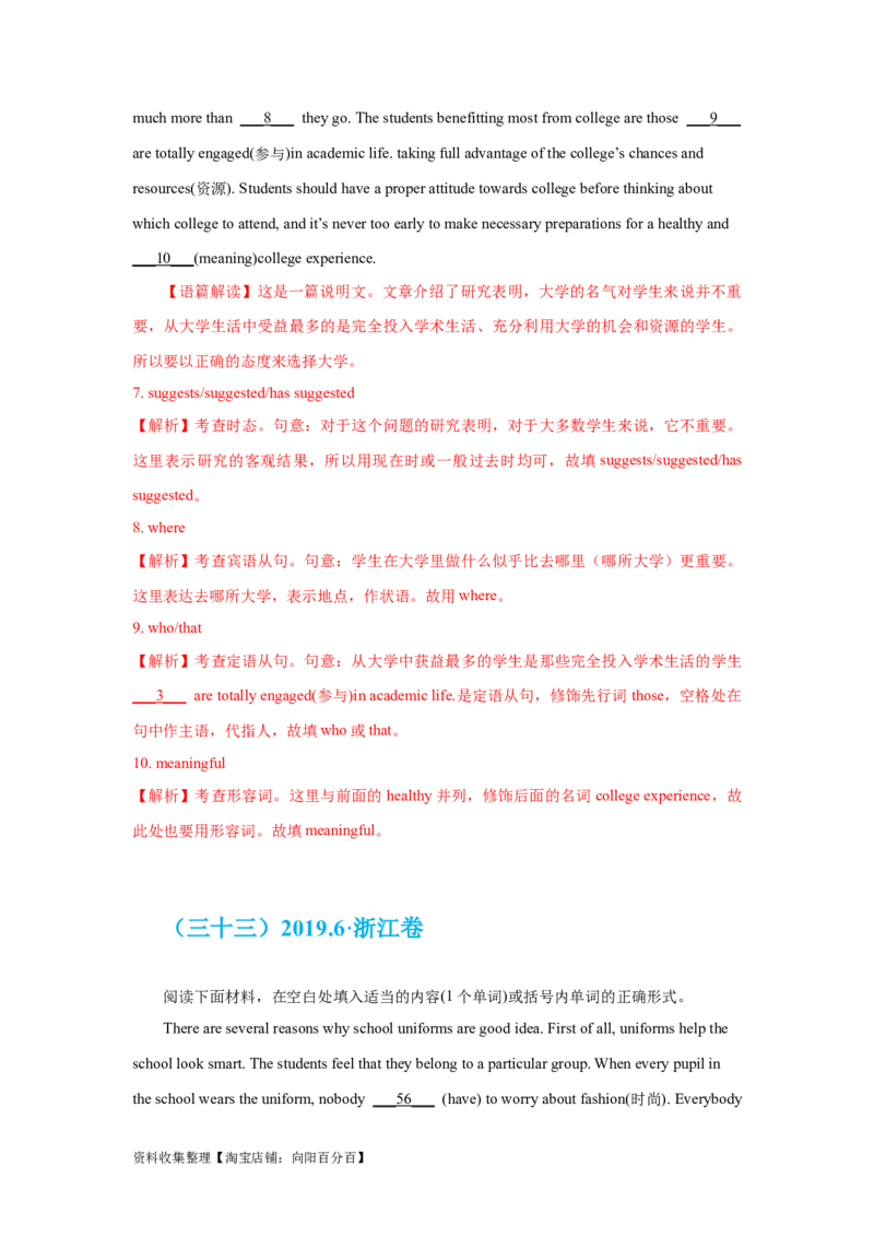 专题17语法填空（解析版）_03高考英语_新高考复习资料_2024年新高考资料_专项复习资料_完五年（2019-2023）高考真题分项汇编（新高考）