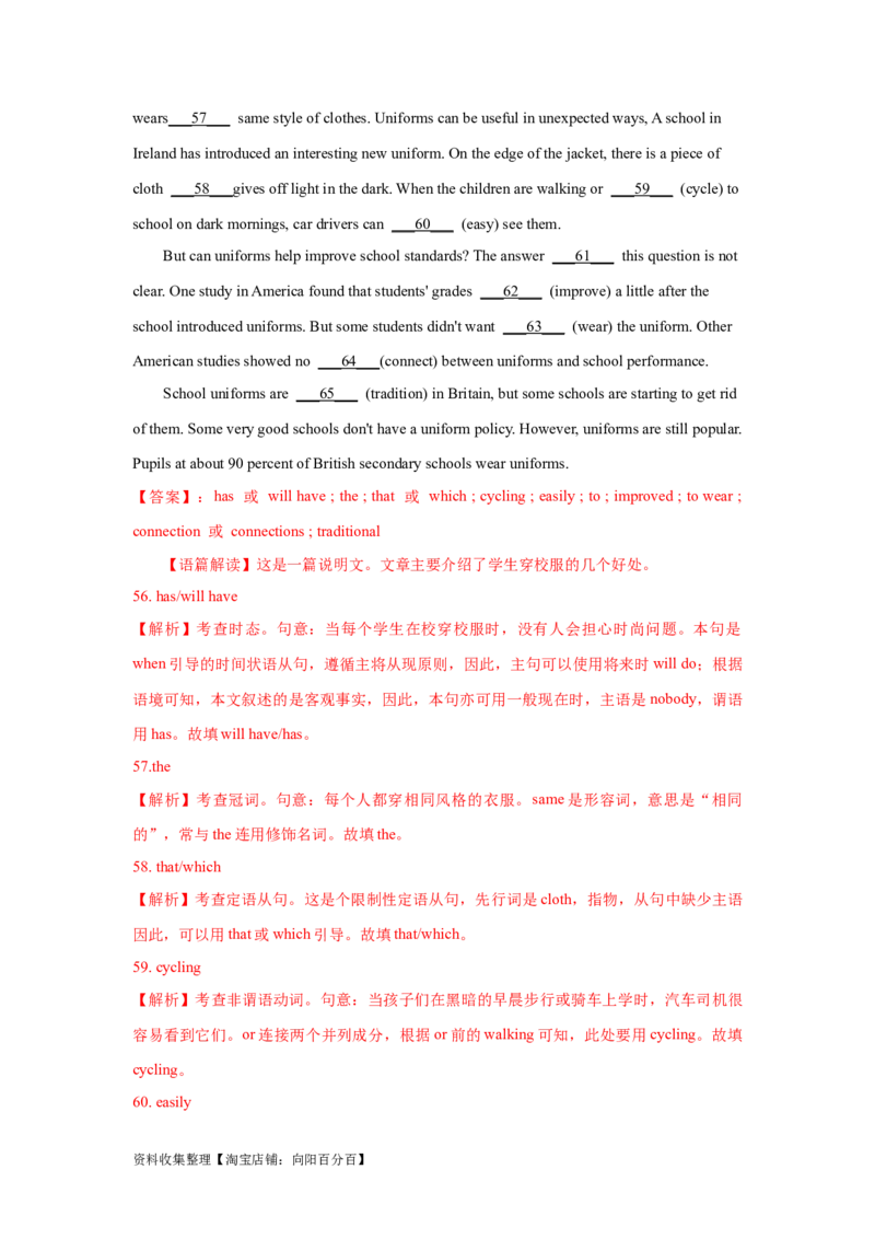 专题17语法填空（解析版）_03高考英语_新高考复习资料_2024年新高考资料_专项复习资料_完五年（2019-2023）高考真题分项汇编（新高考）