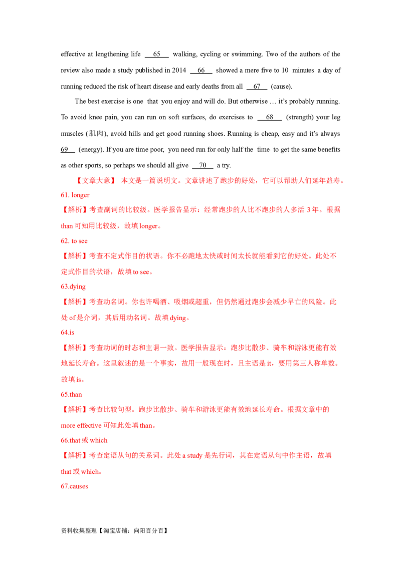 专题17语法填空（解析版）_03高考英语_新高考复习资料_2024年新高考资料_专项复习资料_完五年（2019-2023）高考真题分项汇编（新高考）
