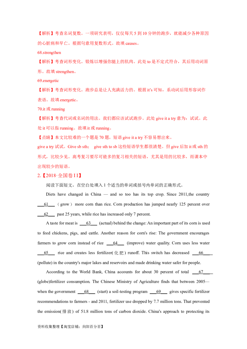 专题17语法填空（解析版）_03高考英语_新高考复习资料_2024年新高考资料_专项复习资料_完五年（2019-2023）高考真题分项汇编（新高考）