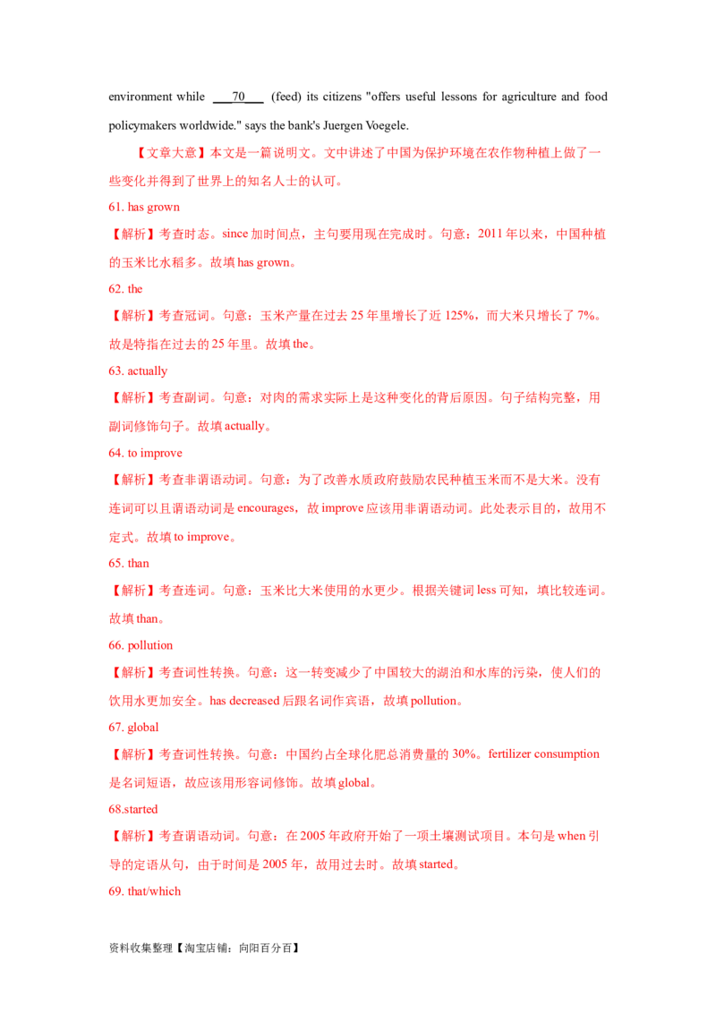 专题17语法填空（解析版）_03高考英语_新高考复习资料_2024年新高考资料_专项复习资料_完五年（2019-2023）高考真题分项汇编（新高考）