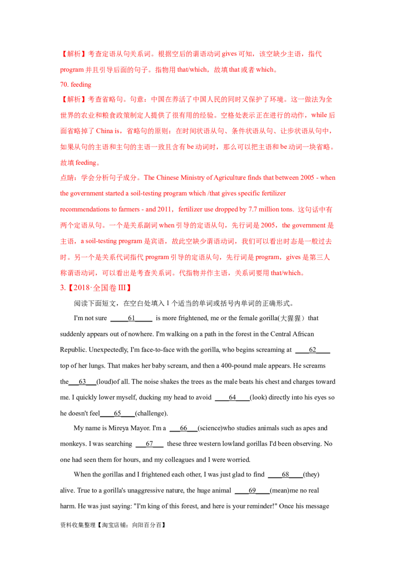 专题17语法填空（解析版）_03高考英语_新高考复习资料_2024年新高考资料_专项复习资料_完五年（2019-2023）高考真题分项汇编（新高考）