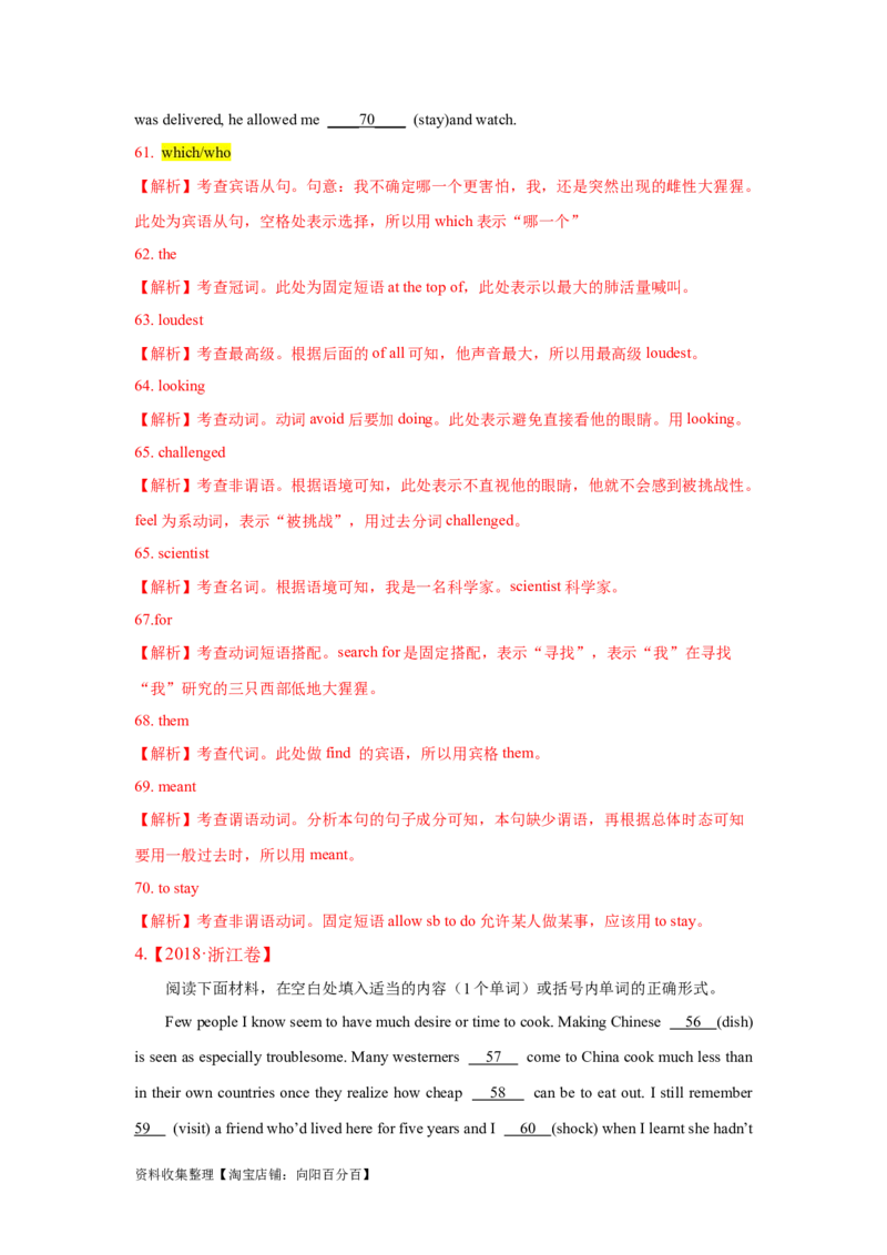 专题17语法填空（解析版）_03高考英语_新高考复习资料_2024年新高考资料_专项复习资料_完五年（2019-2023）高考真题分项汇编（新高考）