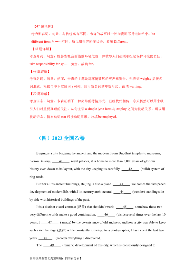 专题17语法填空（解析版）_03高考英语_新高考复习资料_2024年新高考资料_专项复习资料_完五年（2019-2023）高考真题分项汇编（新高考）