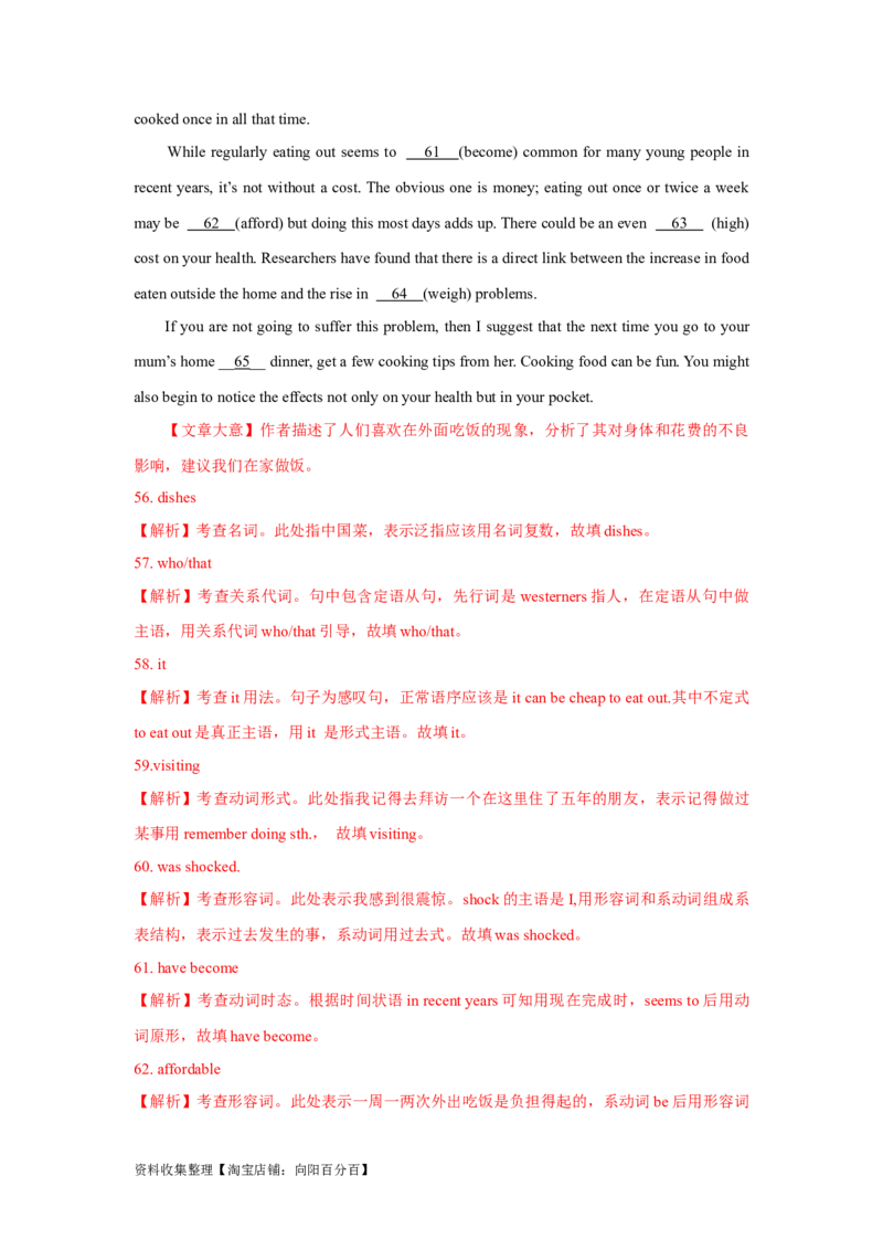 专题17语法填空（解析版）_03高考英语_新高考复习资料_2024年新高考资料_专项复习资料_完五年（2019-2023）高考真题分项汇编（新高考）