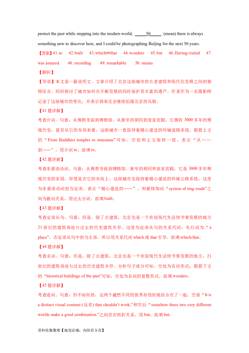 专题17语法填空（解析版）_03高考英语_新高考复习资料_2024年新高考资料_专项复习资料_完五年（2019-2023）高考真题分项汇编（新高考）