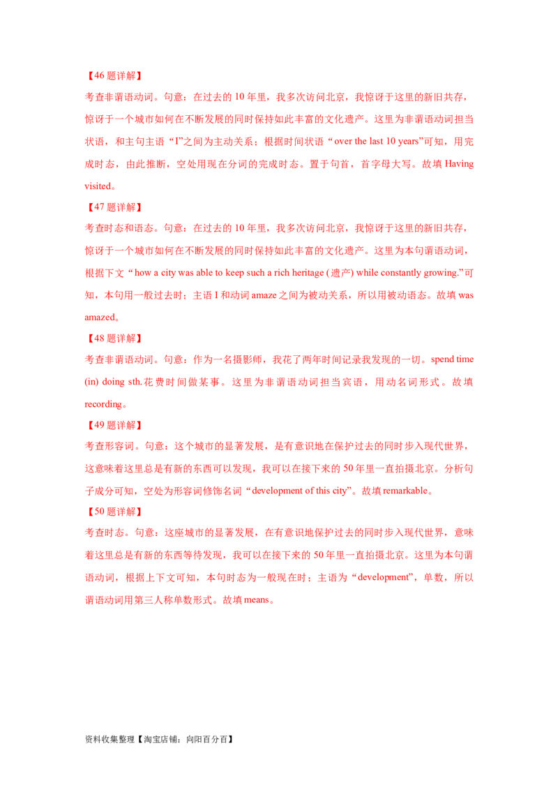 专题17语法填空（解析版）_03高考英语_新高考复习资料_2024年新高考资料_专项复习资料_完五年（2019-2023）高考真题分项汇编（新高考）