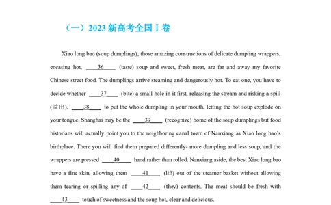 专题17语法填空（解析版）_03高考英语_新高考复习资料_2024年新高考资料_专项复习资料_完五年（2019-2023）高考真题分项汇编（新高考）