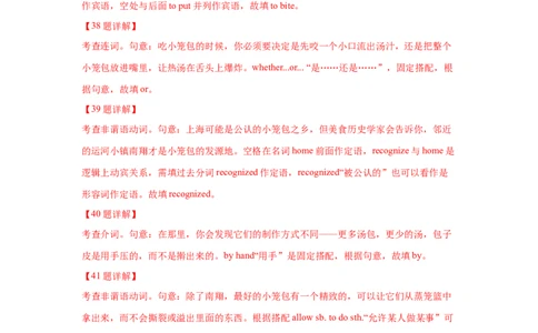 专题17语法填空（解析版）_03高考英语_新高考复习资料_2024年新高考资料_专项复习资料_完五年（2019-2023）高考真题分项汇编（新高考）