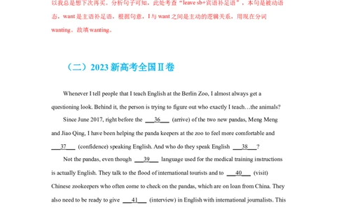 专题17语法填空（解析版）_03高考英语_新高考复习资料_2024年新高考资料_专项复习资料_完五年（2019-2023）高考真题分项汇编（新高考）