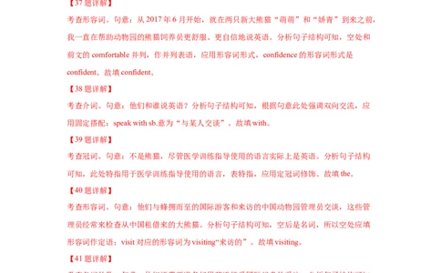 专题17语法填空（解析版）_03高考英语_新高考复习资料_2024年新高考资料_专项复习资料_完五年（2019-2023）高考真题分项汇编（新高考）