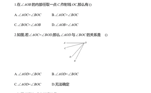 4.2　角(第2课时)-学生版_北师大初中数学_7上-北师大版初中数学_7上-初中数学北师大（2024新版）持续更新_06习题试卷_同步练习