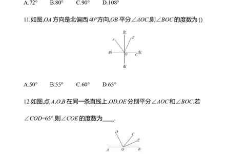 4.2　角(第2课时)-学生版_北师大初中数学_7上-北师大版初中数学_7上-初中数学北师大（2024新版）持续更新_06习题试卷_同步练习