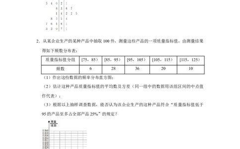 专题16统计与统计案例16.1抽样方法与统计图表题型归纳讲义-2022届高三数学一轮复习（原卷版）_02高考数学_新高考复习资料_2022年新高考资料