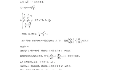 专题13解析几何13.8存在性问题题型归纳讲义-2022届高三数学一轮复习（解析版）_02高考数学_新高考复习资料_2022年新高考资料