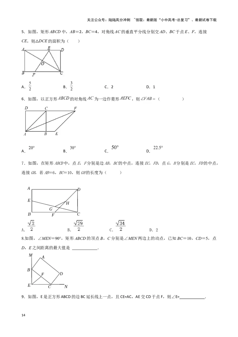 专题07平行四边形及特殊平行四边形题型总结（原卷版）_02中考总复习（2026版更新中）_02-数学-中考总复习_2024年中考复习资料_二轮复习资料_完2024年中考数学解题技巧模板