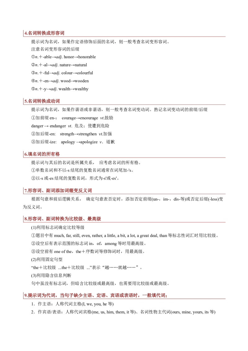 专题16语法填空：说明文（原题版）_03高考英语_2025年新高考资料_二轮复习_2025年高考英语二轮热点题型归纳与变式演练（新高考通用）340016860_第二部分语言运用