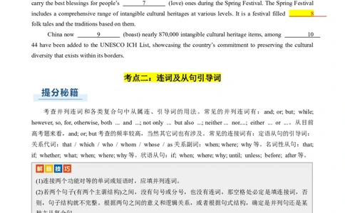 专题16语法填空：说明文（原题版）_03高考英语_2025年新高考资料_二轮复习_2025年高考英语二轮热点题型归纳与变式演练（新高考通用）340016860_第二部分语言运用