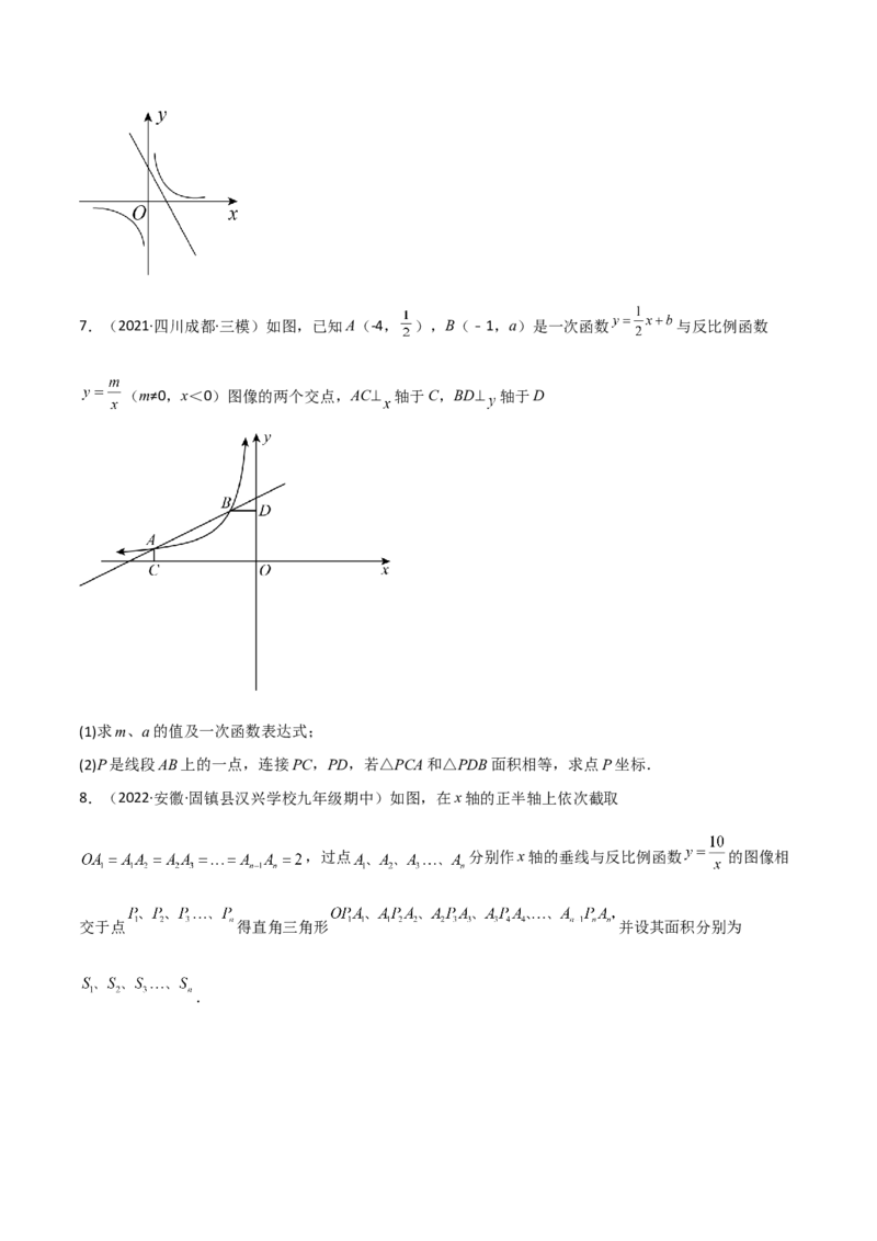 6.2反比例函数的图象和性质（分层练习）（原卷版）_北师大初中数学_9上-北师大版初中数学_05习题试卷_1课时练习_同步练习（第1套）