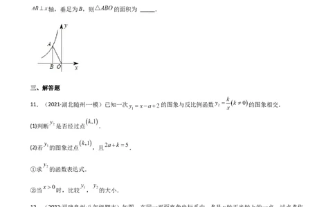 6.2反比例函数的图象和性质（分层练习）（原卷版）_北师大初中数学_9上-北师大版初中数学_05习题试卷_1课时练习_同步练习（第1套）