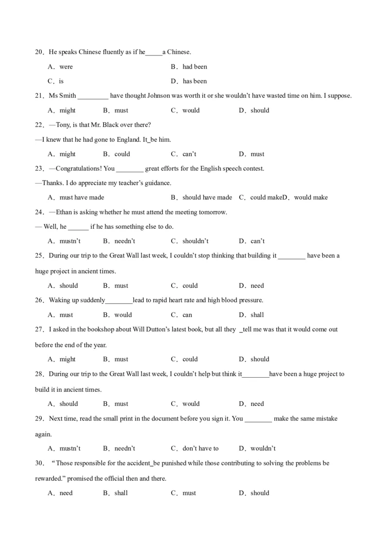 专题15情态动词和虚拟语气-2024年新高考英语一轮复习练小题刷大题提能力（原卷版）_03高考英语_新高考复习资料_2024年新高考资料_一轮复习资料_第一部分练小题