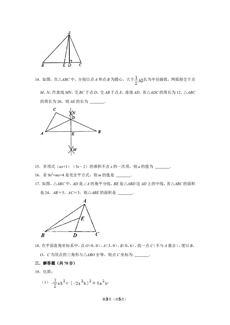 2021-2022学年贵州省黔东南州八年级（上）期末数学试卷_北师大初中数学_8上-北师大版初中数学_旧版_05习题试卷_6历年真题