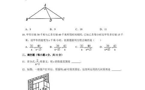 2021-2022学年贵州省黔东南州八年级（上）期末数学试卷_北师大初中数学_8上-北师大版初中数学_旧版_05习题试卷_6历年真题