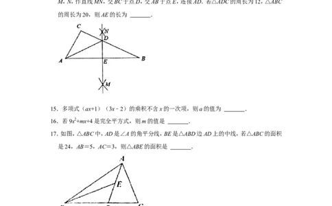 2021-2022学年贵州省黔东南州八年级（上）期末数学试卷_北师大初中数学_8上-北师大版初中数学_旧版_05习题试卷_6历年真题