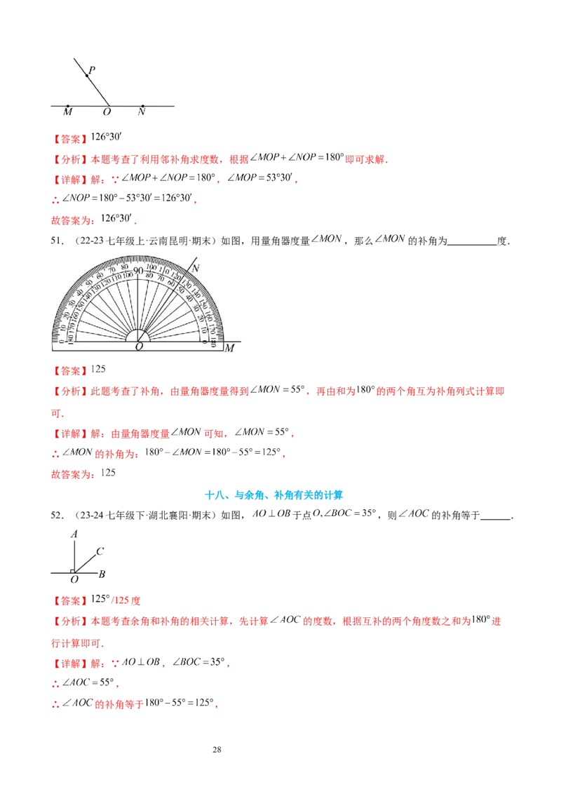 专题06角19考点复习指南（讲+练）（解析版）_北师大初中数学_7上-北师大版初中数学_7上-初中数学北师大（2024新版）持续更新_05讲义练习_2024-2025学年七年级数学上学期期末考点复习指南