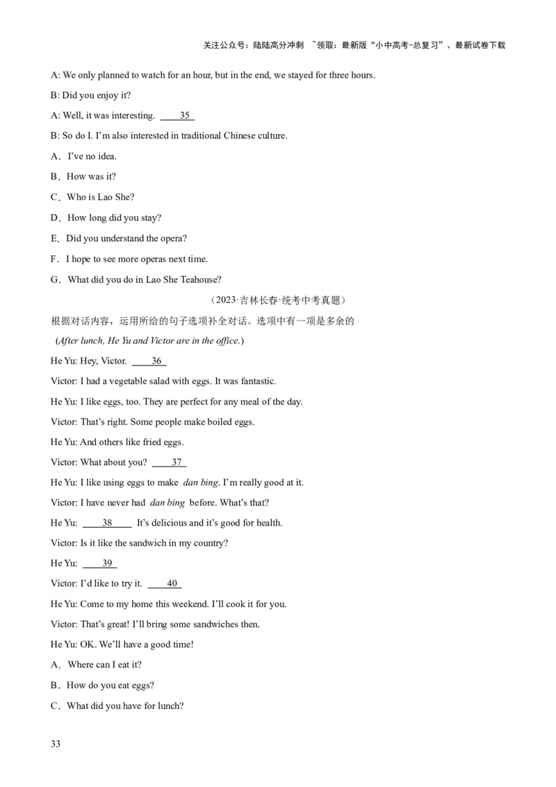 专题38补全对话考点1选择型（全国通用）（原卷版）_02中考总复习（2026版更新中）_03-英语-中考总复习_2026年中考复习（更新中）