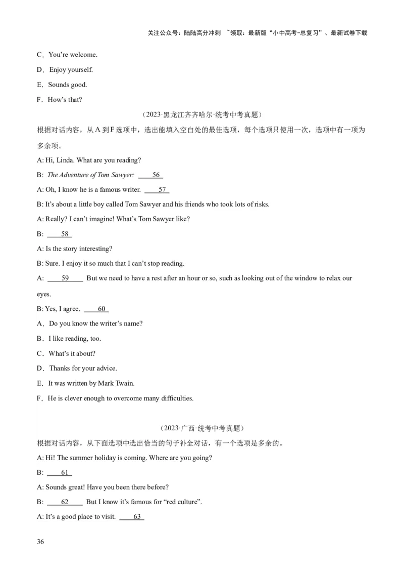 专题38补全对话考点1选择型（全国通用）（原卷版）_02中考总复习（2026版更新中）_03-英语-中考总复习_2026年中考复习（更新中）