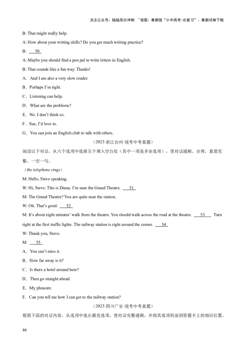 专题38补全对话考点1选择型（全国通用）（原卷版）_02中考总复习（2026版更新中）_03-英语-中考总复习_2026年中考复习（更新中）