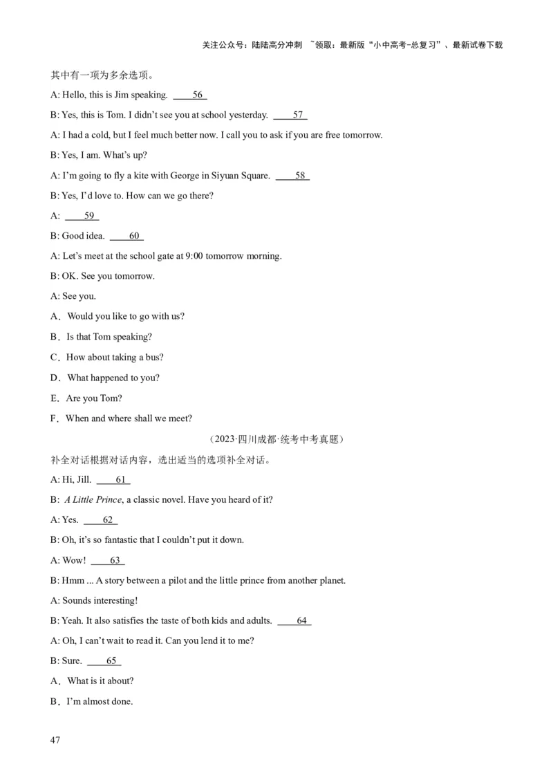 专题38补全对话考点1选择型（全国通用）（原卷版）_02中考总复习（2026版更新中）_03-英语-中考总复习_2026年中考复习（更新中）