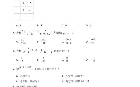 专题07一元一次方程（难点）（原卷版）_北师大初中数学_7上-北师大版初中数学_7上-初中数学北师大（旧版）赠送_06专项讲练