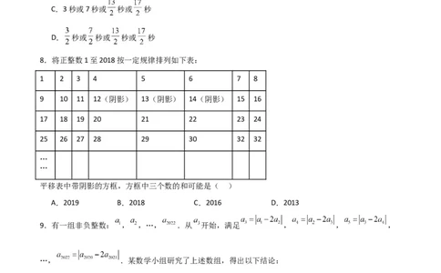 专题07一元一次方程（难点）（原卷版）_北师大初中数学_7上-北师大版初中数学_7上-初中数学北师大（旧版）赠送_06专项讲练