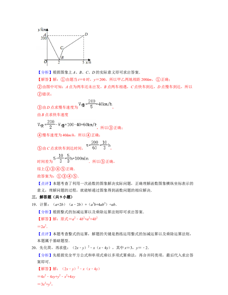 七年级数学下学期期末全真模拟卷（3）（北师大版（解析版）_北师大初中数学_7下-北师大版初中数学_7下-初中数学北师大版（旧版）赠送_05习题试卷_4期末试卷