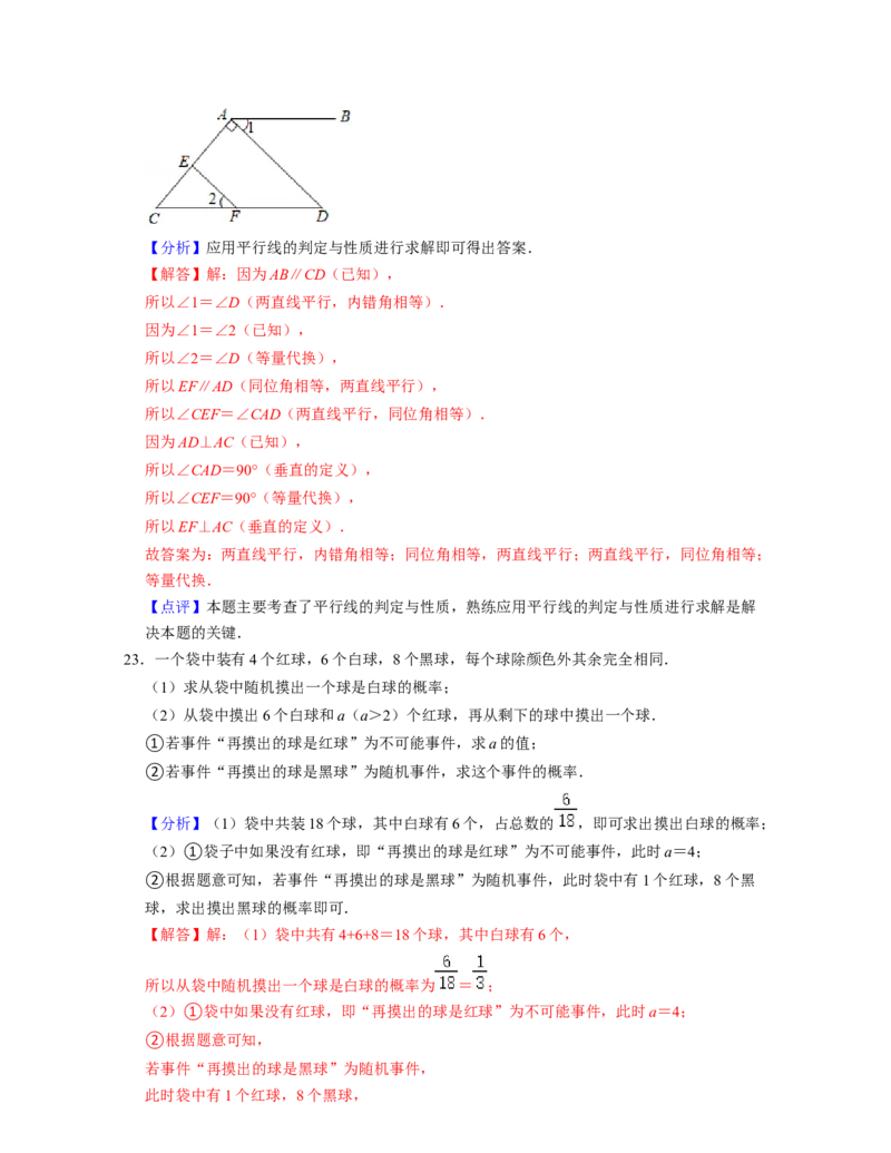 七年级数学下学期期末全真模拟卷（3）（北师大版（解析版）_北师大初中数学_7下-北师大版初中数学_7下-初中数学北师大版（旧版）赠送_05习题试卷_4期末试卷