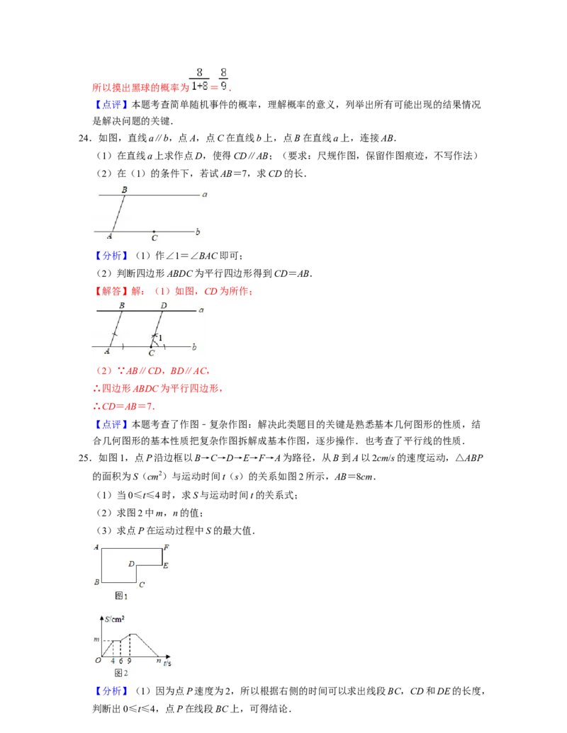 七年级数学下学期期末全真模拟卷（3）（北师大版（解析版）_北师大初中数学_7下-北师大版初中数学_7下-初中数学北师大版（旧版）赠送_05习题试卷_4期末试卷