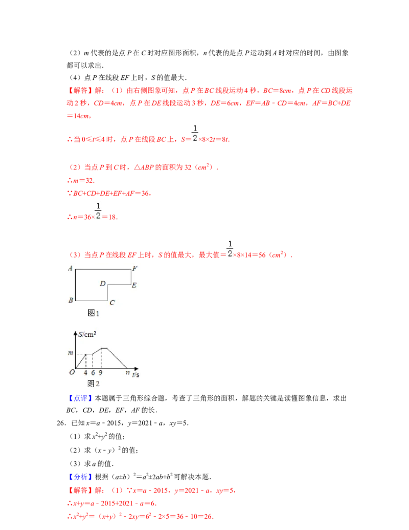 七年级数学下学期期末全真模拟卷（3）（北师大版（解析版）_北师大初中数学_7下-北师大版初中数学_7下-初中数学北师大版（旧版）赠送_05习题试卷_4期末试卷