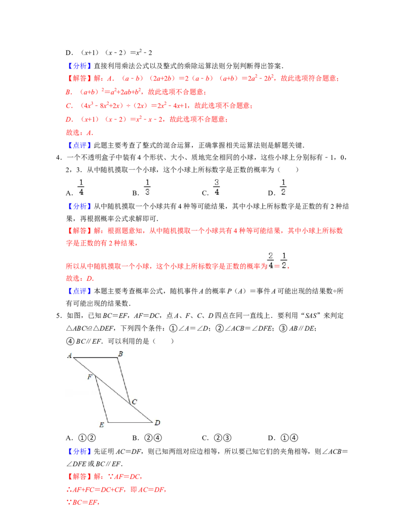 七年级数学下学期期末全真模拟卷（3）（北师大版（解析版）_北师大初中数学_7下-北师大版初中数学_7下-初中数学北师大版（旧版）赠送_05习题试卷_4期末试卷