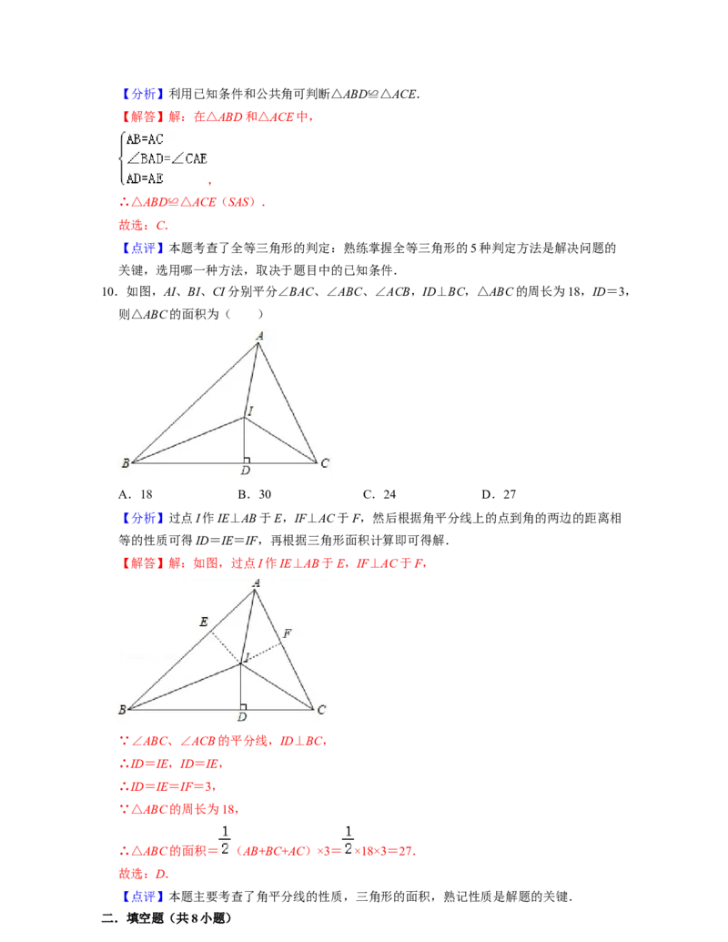 七年级数学下学期期末全真模拟卷（3）（北师大版（解析版）_北师大初中数学_7下-北师大版初中数学_7下-初中数学北师大版（旧版）赠送_05习题试卷_4期末试卷