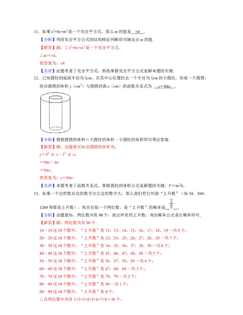 七年级数学下学期期末全真模拟卷（3）（北师大版（解析版）_北师大初中数学_7下-北师大版初中数学_7下-初中数学北师大版（旧版）赠送_05习题试卷_4期末试卷